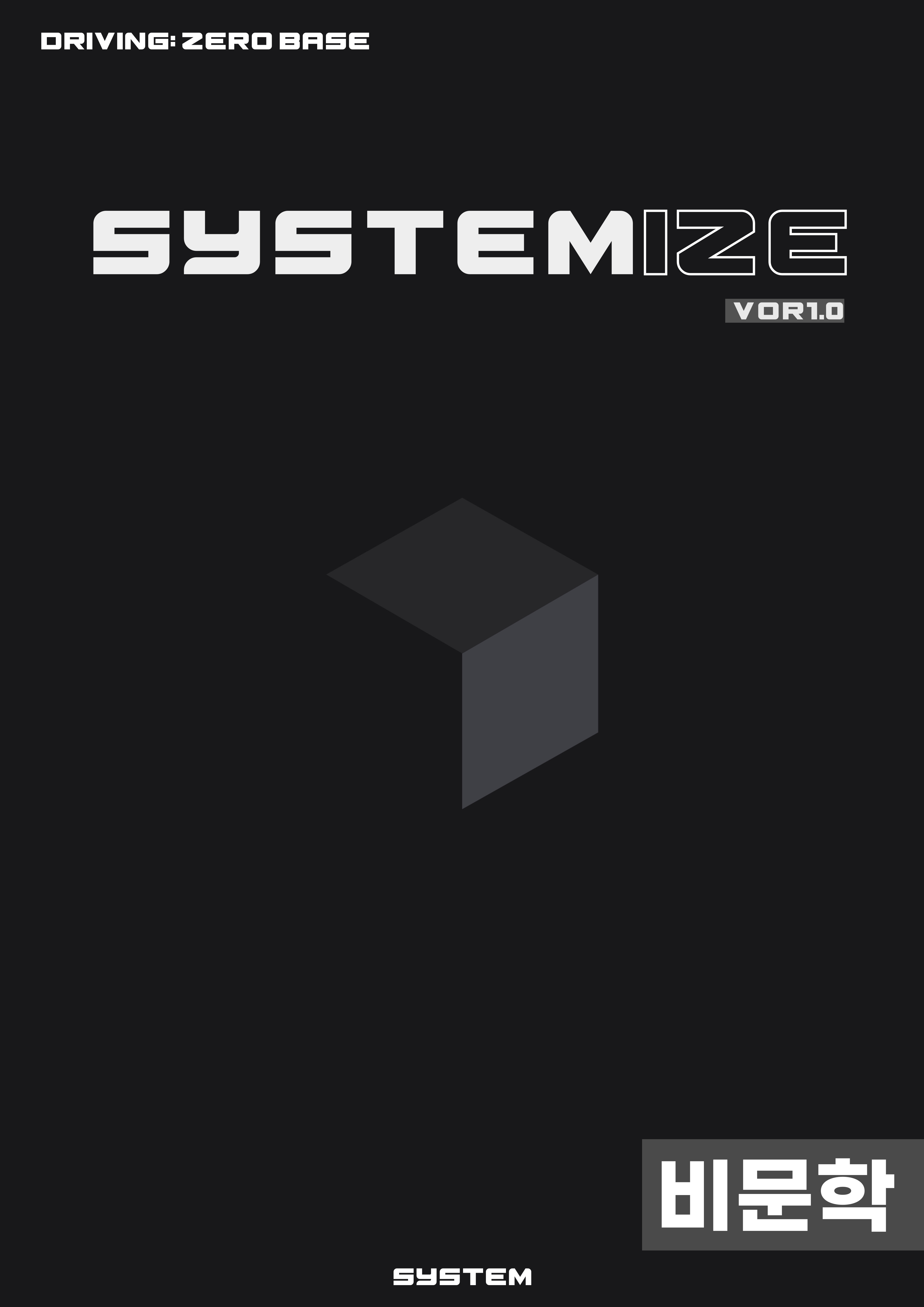 역전 비문학 샘플