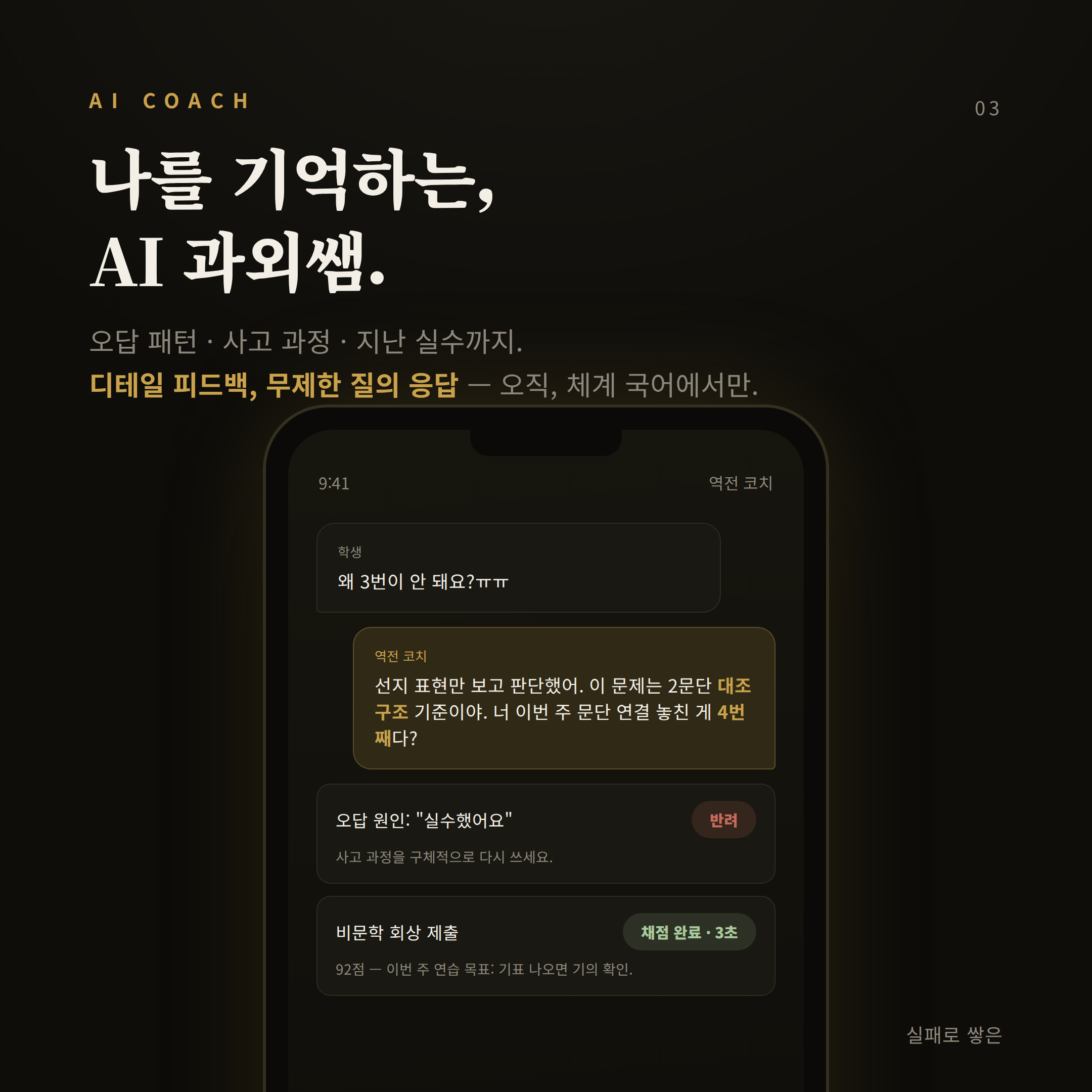시스템 4