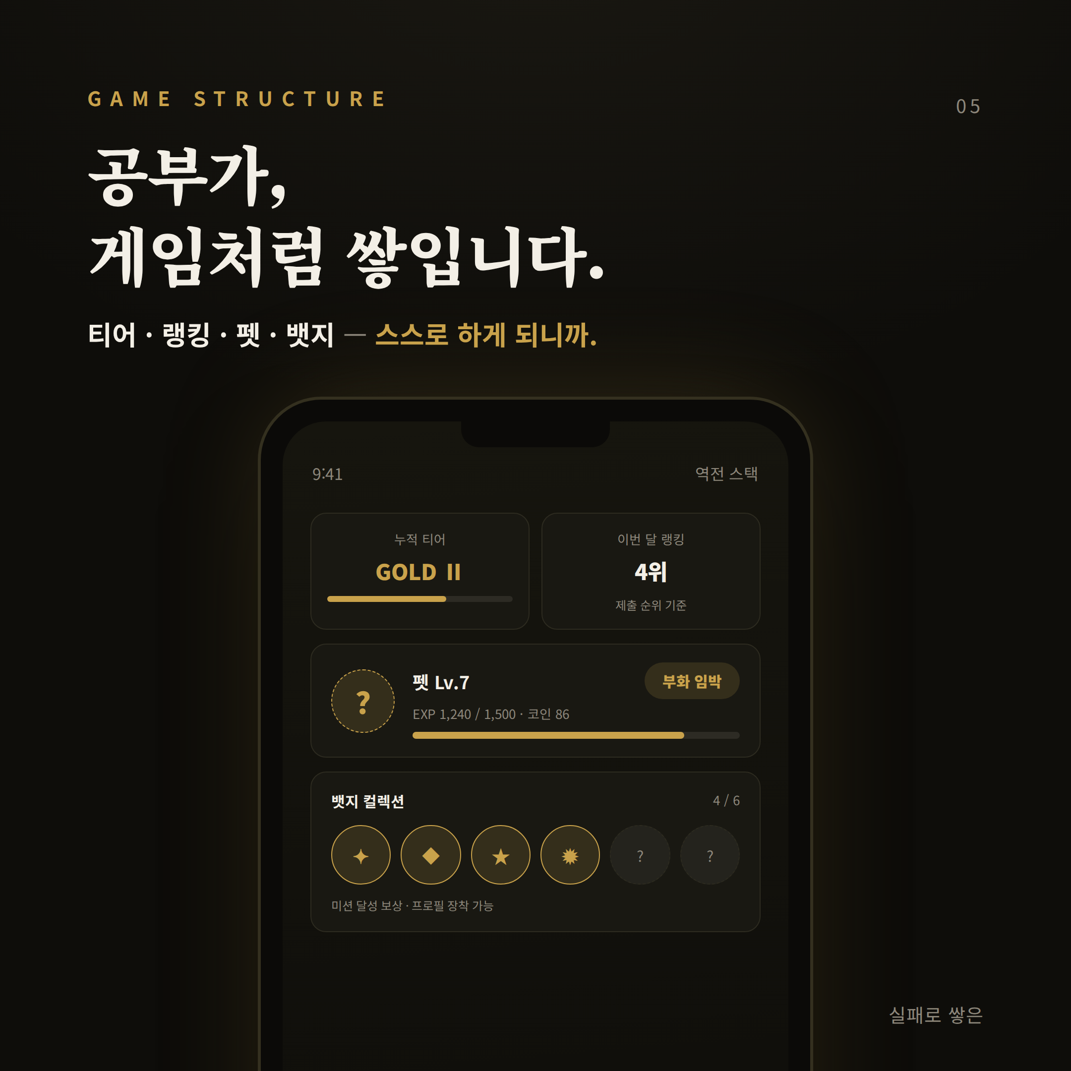 시스템 6