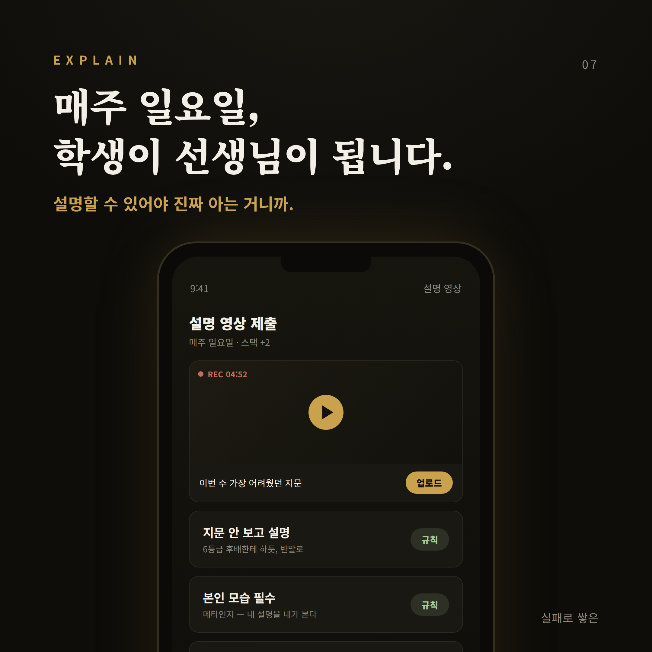 시스템 8