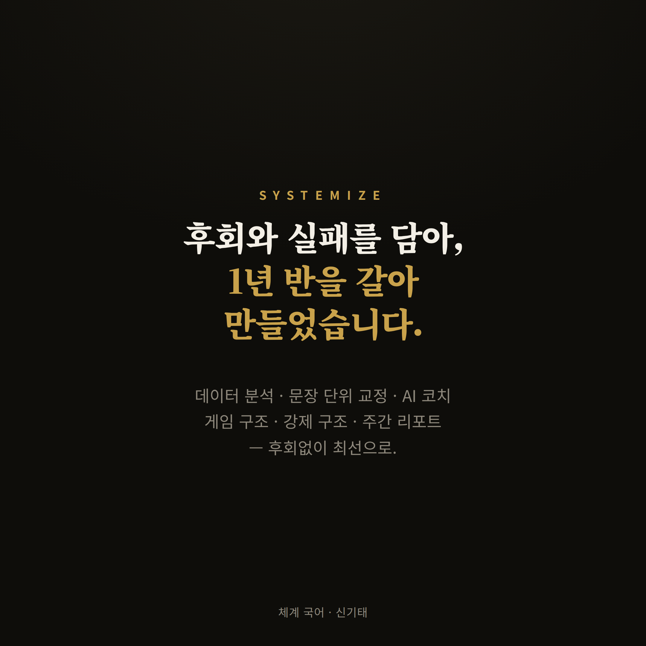 시스템 9