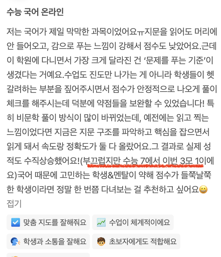 학생 후기 02