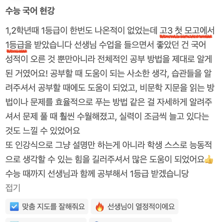 학생 후기 03