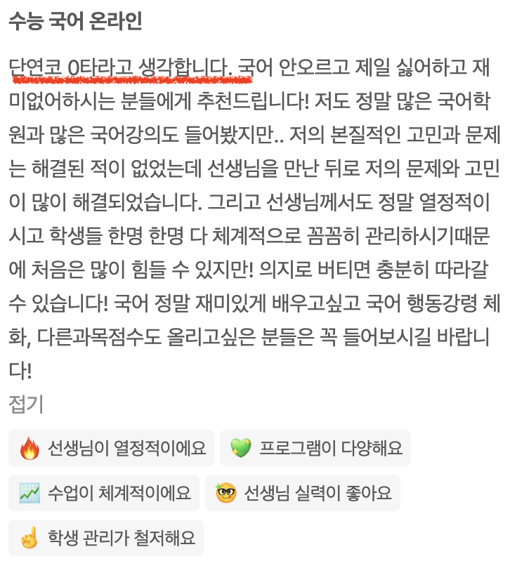 학생 후기 04